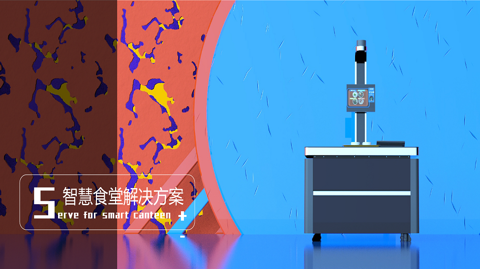 打造智慧食堂，助力食堂信息化建設