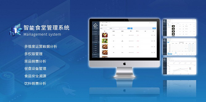  響應“光盤行動”的智能食堂系統(tǒng)有哪些功能？