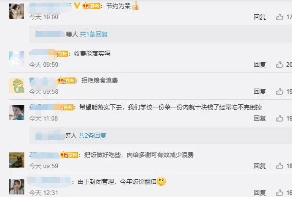 教育部通知來了！節(jié)約型智慧食堂搞起來~
