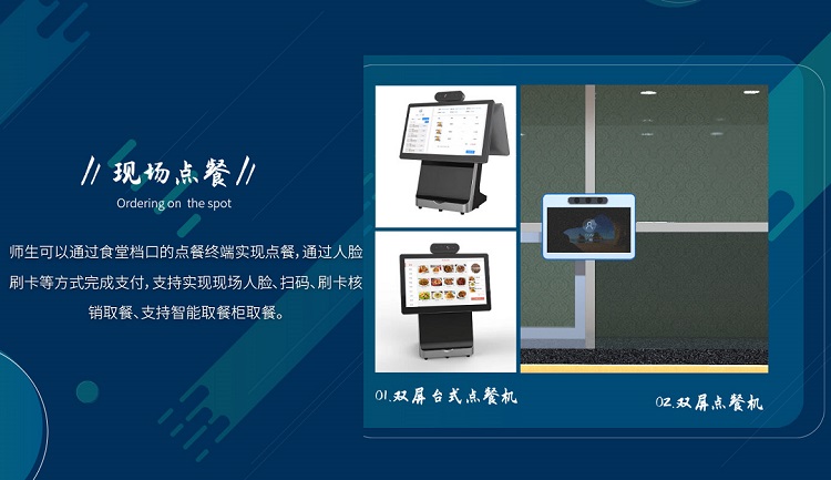厲行節(jié)約 智能餐廳是如何避免糧食的浪費(fèi)問(wèn)題？