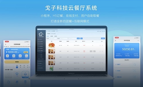 校園訂餐系統(tǒng)怎么挑選？打造學(xué)校線(xiàn)上食堂選什么系統(tǒng)？