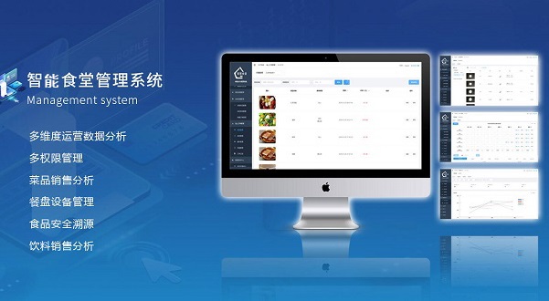 食堂訂餐系統如何實時接收訂餐？秘訣就在于智能食堂管理后臺中