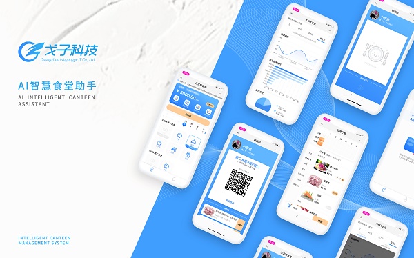企業(yè)食堂為何要使用智慧食堂訂餐系統(tǒng)？