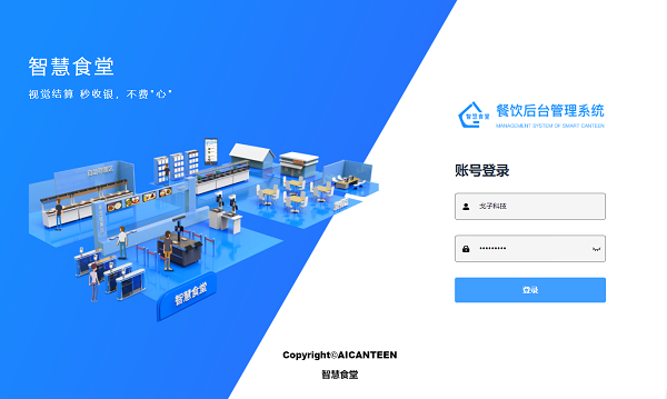 智慧食堂進(jìn)銷存管理系統(tǒng)能解決哪些問(wèn)題？