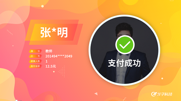 學校智慧食堂搭建方案-膳食營養(yǎng)健康指導！