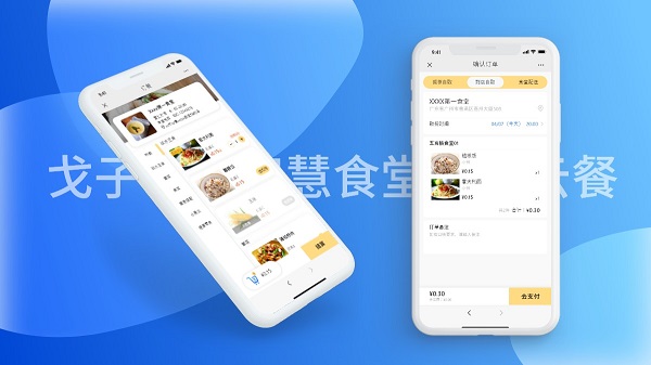 隨著互聯網的飛速發展，云計算技術、互聯網大數據、共享經濟模式成為領域熱門詞匯，受到資產青睞；與高科技互聯網技術的飛速發展形成鮮明對比的是，略有放緩的餐飲業。