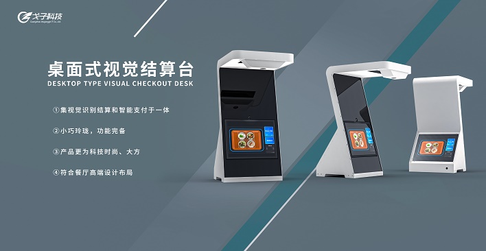  刷臉結算更便捷！