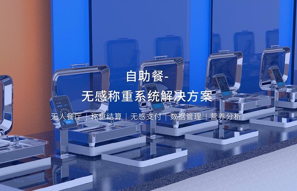 2022智慧食堂模式引領(lǐng)團餐發(fā)展時代！