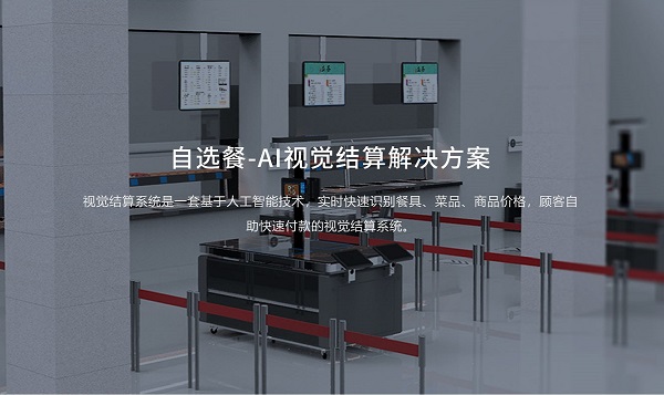 企業智慧食堂管理系統方案有什么優勢呢？