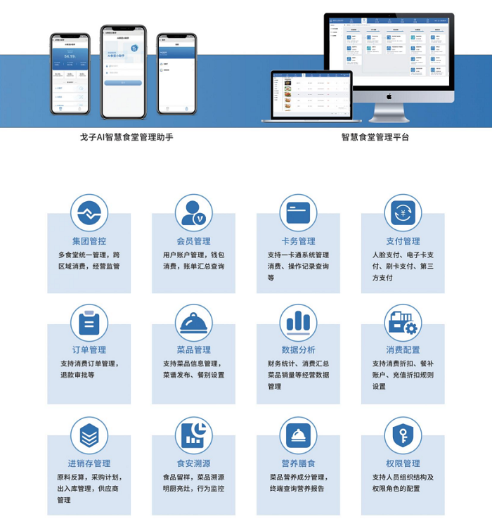 點餐收銀系統(tǒng)助力餐企數(shù)字化，打造線上餐廳