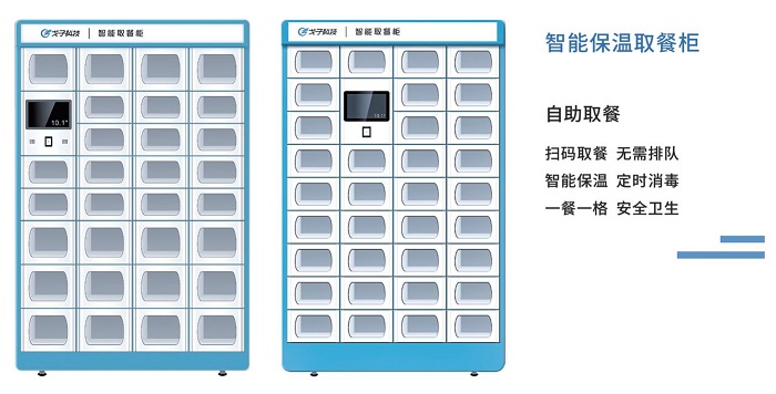 點餐收銀系統(tǒng)助力餐企數(shù)字化，打造線上餐廳