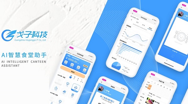 智慧食堂點餐系統怎么開發？怎么做？