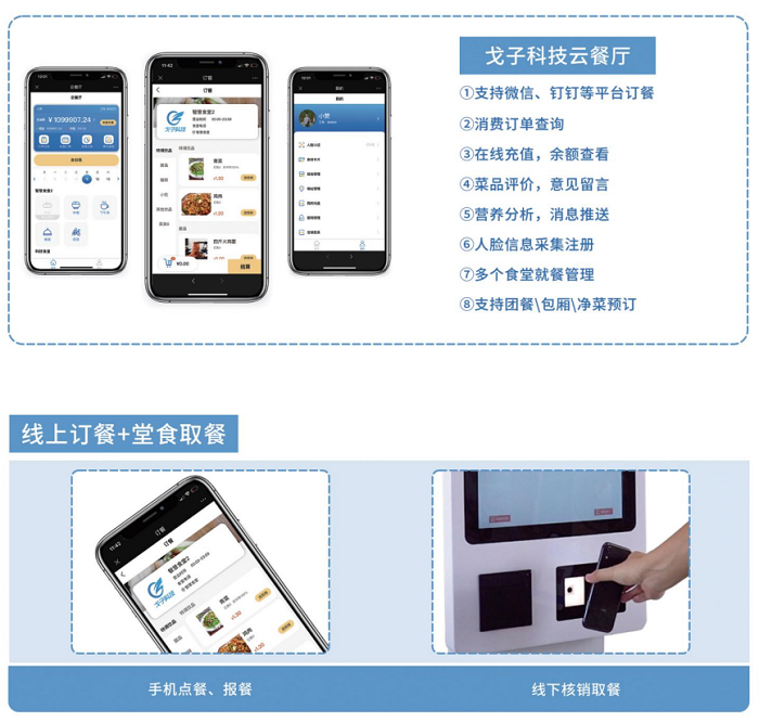 如何降低人力成本，可以使用自助點餐模式